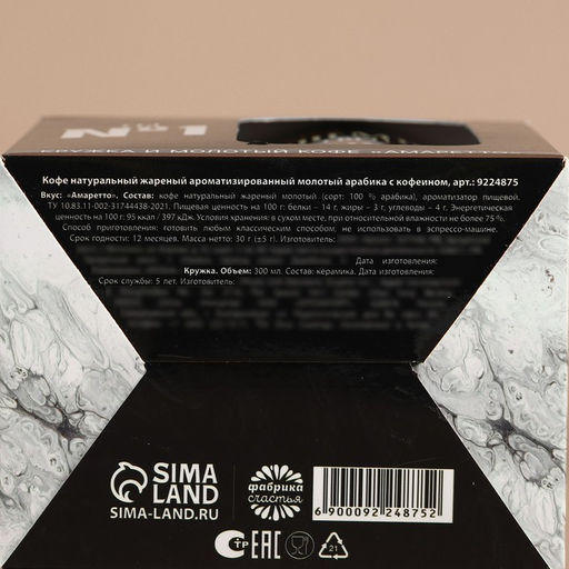 Набор Лучшему мужчине: кофе молотый 30 г. и кружка 300 мл. - Фабрика счастья фото 10