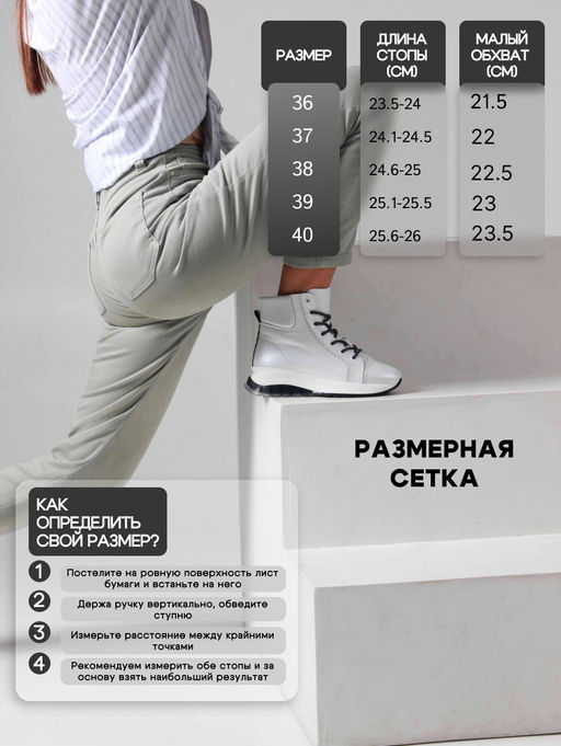 Ботинки EDART 311.AVATARbl. Белый макс/шерсть