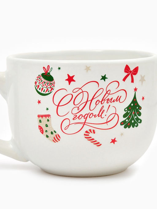 Кружка керамическая новогодняя С Новым годом!, 500 мл