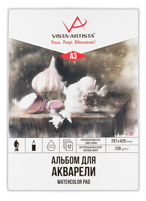 VISTA-ARTISTA SWB-01 Альбом для акварели 100% целлюлоза 230 г/м2 A3 29.7 х 42 см склейка с одной стороны 12 л. Чеснок белая бумага крупнозернистая