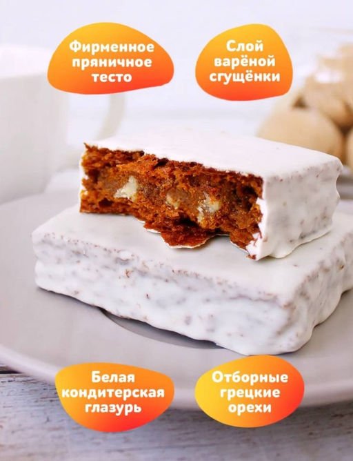 Пряничный батончик Аркаша 18 шт в упаковке (по 40 гр) - Покровский пряник фото 3