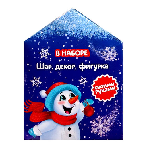 Ёлочный шар своими руками Снеговик, набор для опытов, диаметр 7 см