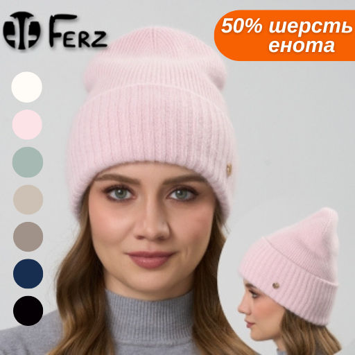 Шапка Джемма