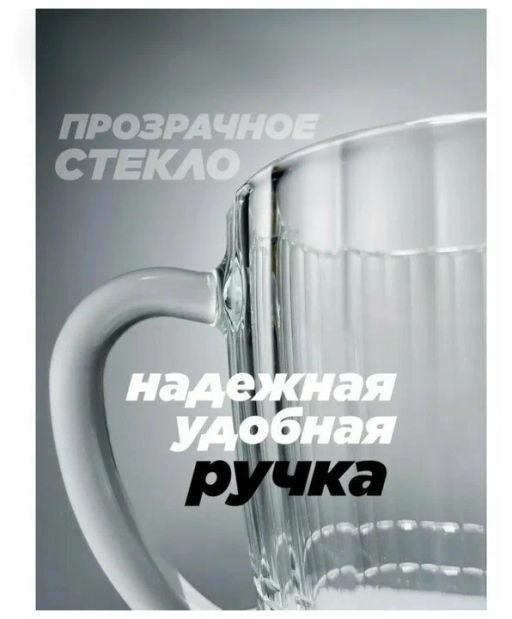 Бокал для пива НОСТАЛЬГИЯ 500мл 08с1361 /Люминарк/ - Luminarc фото 4