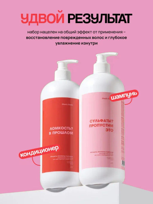 Кондиционер для волос Meela Meelo Миндаль-протеины пшеницы, 1 л