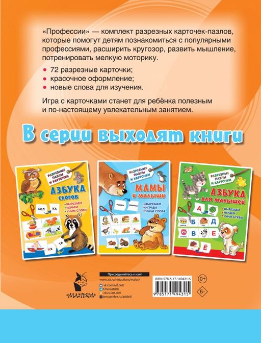 Профессии