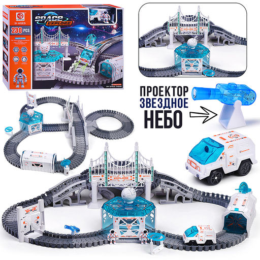 Игровой набор-трек "Космос" в коробке