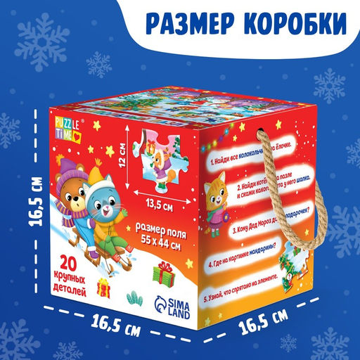 Напольный пазл Дарим новогодние подарки - Puzzle time фото 4
