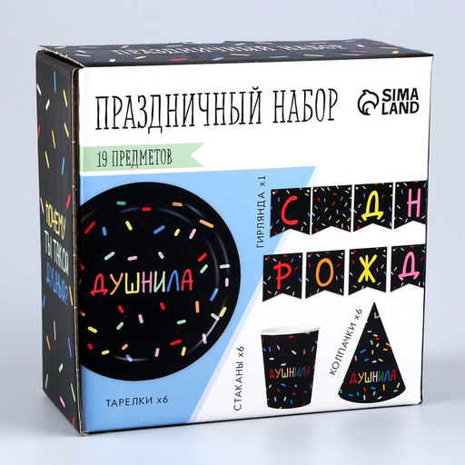Набор бумажной посуды Душнила чёрный: 6 тарелок, 1 гирлянда, 6 стаканов, 6 колпаков - Страна карнавалия фото 8