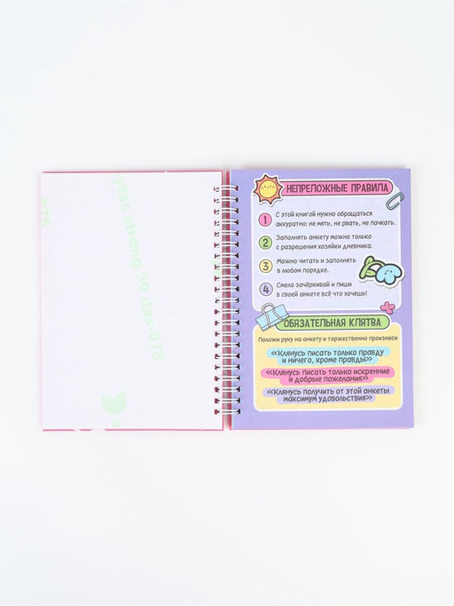 Анкета для девочки А5, 50 листов, твердая обложка Принцесса