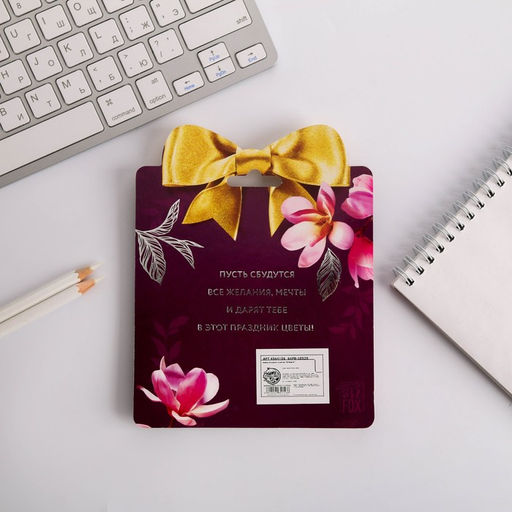 Подарочный набор 8 Марта: блокнот и ручка пластик