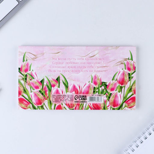 Планер мини с отрывными листами Тюльпаны. 8 марта, А6, 50 листов