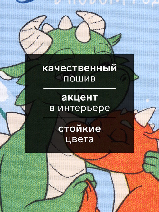 Цена за 2 шт. Набор полотенец «Доляна. Дракончики», 28×46 см - 2 шт., 100% хлопок, рогожка 164 г/м²