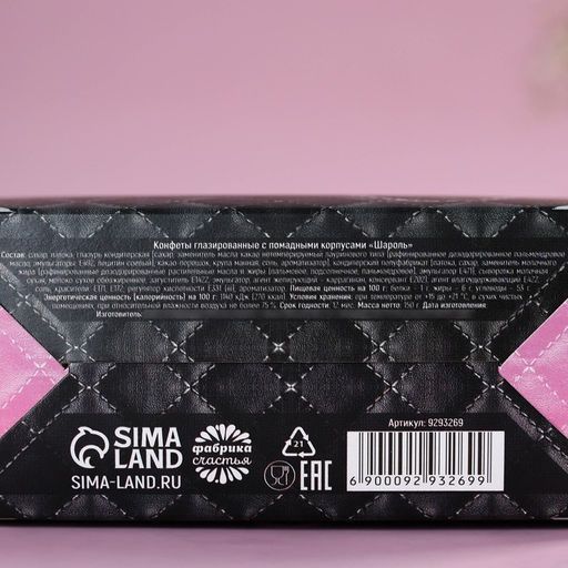 Конфеты шоколадные в сумочке Подарок для тебя, 150 г.