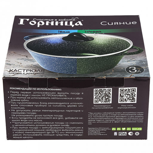 Кастрюля с антипригарным покрытием 3л, д24см "Сияние Green", h11,5см, s0,4см, литые ручки, стеклянная крышка с пароотводом, форма "Классик волна", подарочная упаковка (Россия)