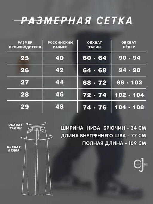 Женские джинсы широкие с потертостями CRACPOT 1433