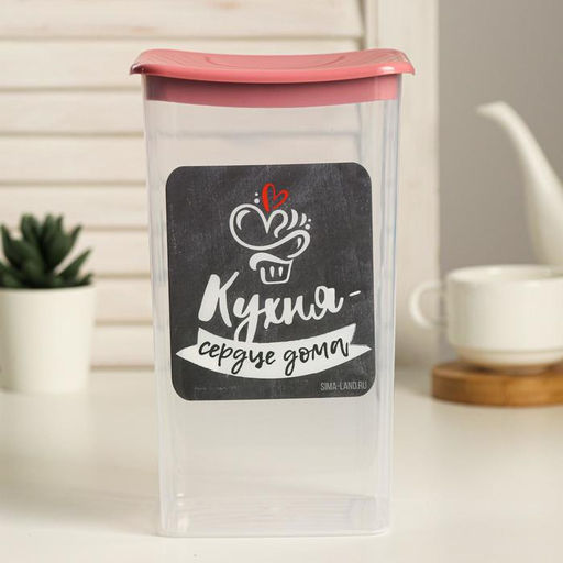 Банка для хранения сыпучих продуктов и круп «Кухня - сердце дома!» 1.9 л