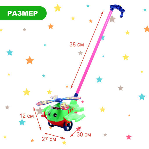 Каталка на палочке Вертолёт, цвета МИКС - Simaland фото 8
