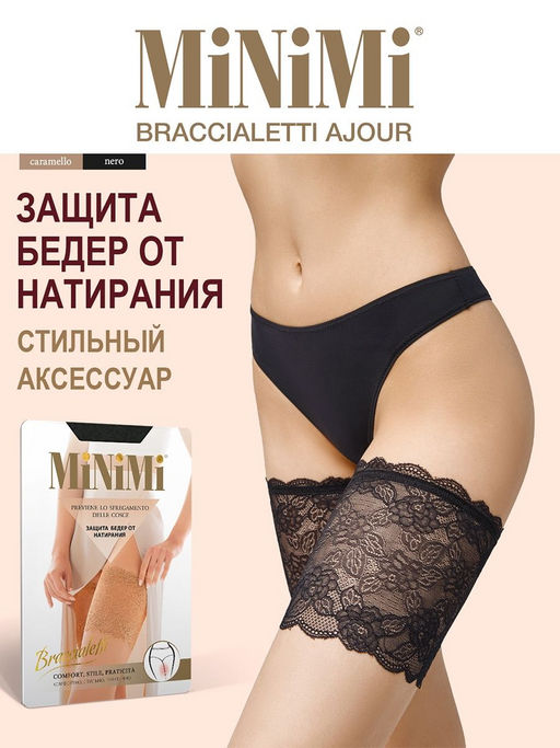Хит продаж! Бандалетки ажурные MINIMI  фото 2