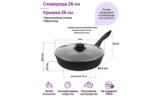 Сковорода глубокая 26 см ГАРМОНИЯ ВКУСА Черный мрамор С КРЫШКОЙ ф26, н/р, 45,5*27*12,5 см - Elan gallery фото 3