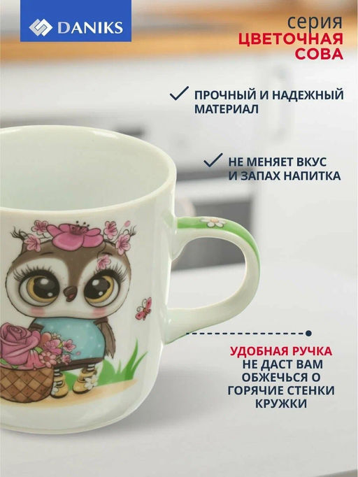 Кружка керамика 230мл Цветочная сова белая (388829) /Daniks/  фото 5