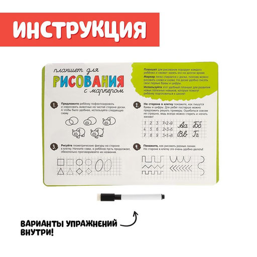 Планшет для рисования, с маркером, клетка, 3+