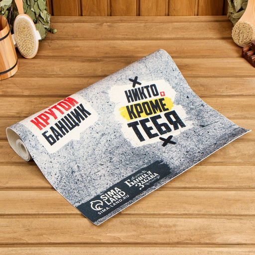 Банный лежак 150х50 с принтом 100% мужик - Банная забава фото 3