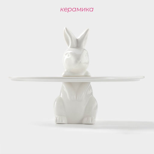 Блюдо Доляна для пирожных «Кролл», 26×27,5 см, керамика, цвет белый