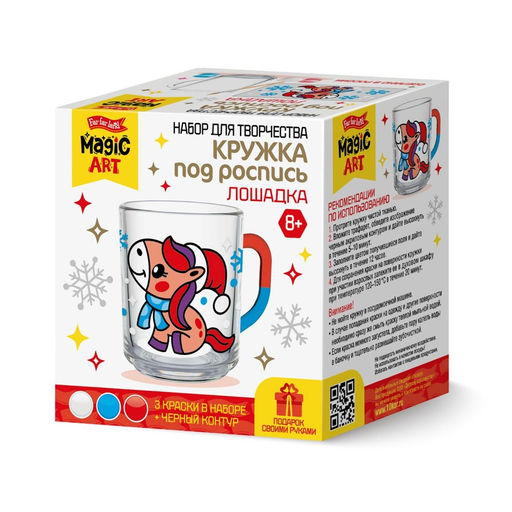 Набор для творчества "Кружка под роспись. Лошадка" (05789) "Десятое королевство"