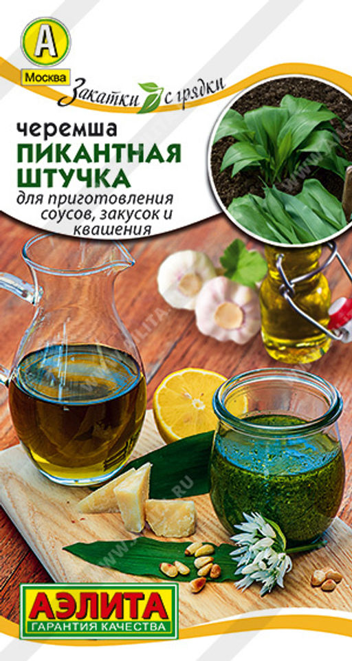 Черемша Пикантная штучка (2026)