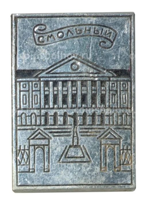 Значок Смольный