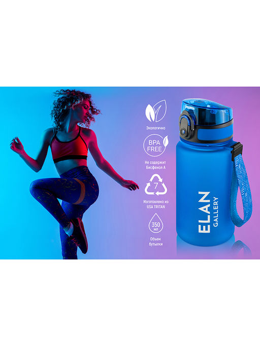 Бутылка для воды 350 мл 6,8*6,8*17 см "Style Matte" небесная