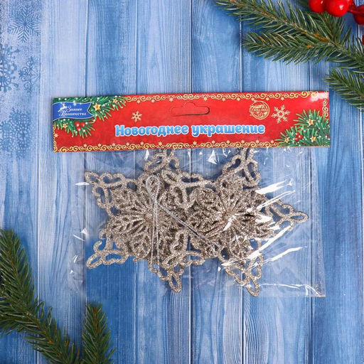 Цена за 2 шт. Ёлочные игрушки 2 шт. «Зимнее волшебство. Звёзды кружевные блеск» пластик, 8×10 см, золото