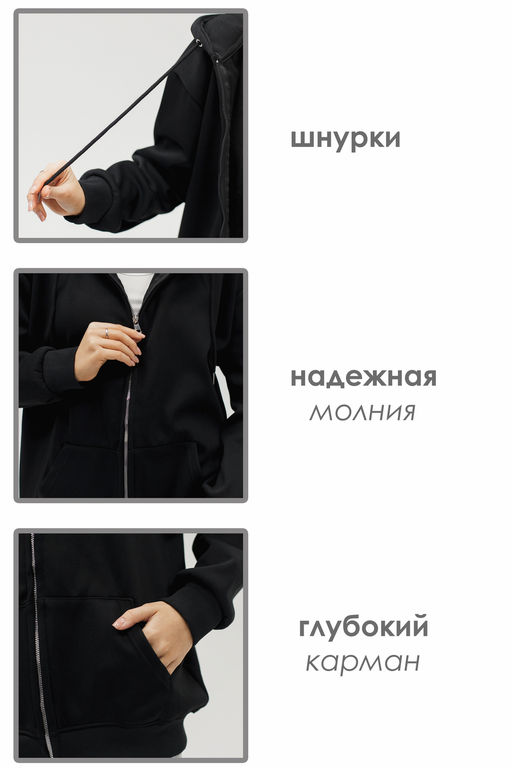 Худи на молнии с капюшоном