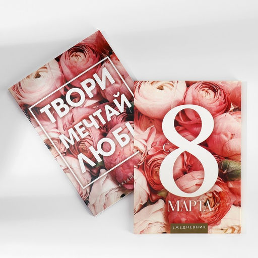 Ежедневник в мягкой обложке А5, 80 л, в подарочной коробке С 8 Марта - Artfox фото 11