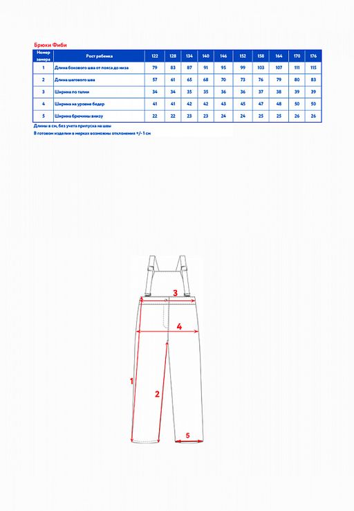 Брюки д/дев. Фиби - Oldos фото 3