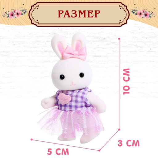 Игровой набор «Питомцы: прогулка в парке», МИКС