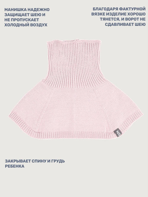 Манишка 17з53326 розовый