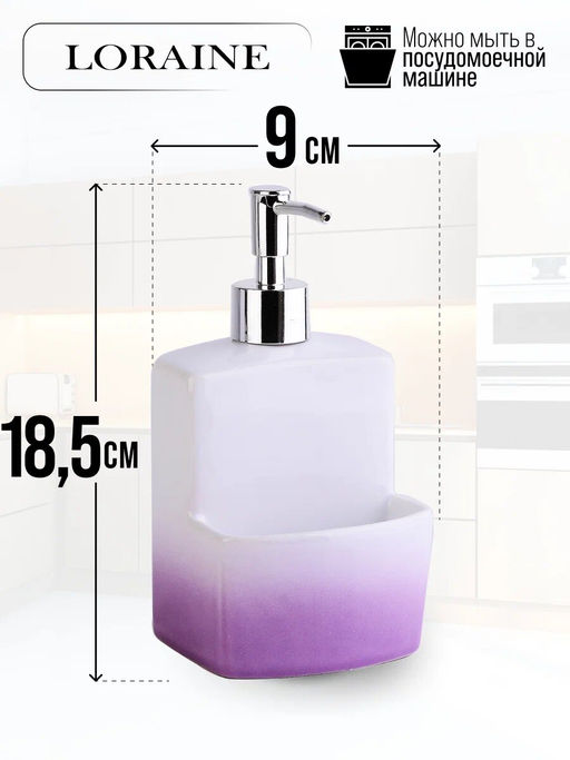 30610 Дозатор с губкой 380мл.MB (х24) - Mayer&boch фото 2