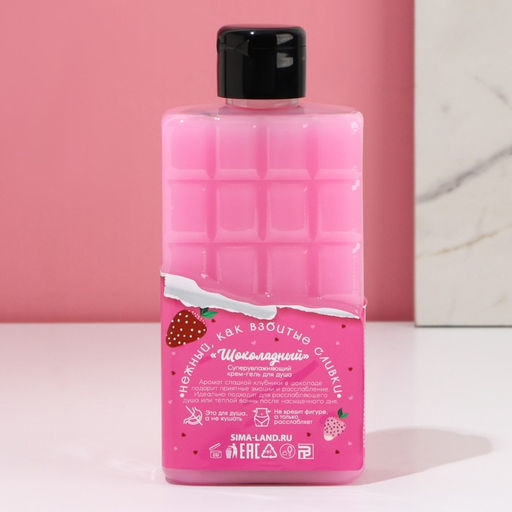 Подарочный набор женский Моей ягодке, гель для душа во флаконе шоколад и мочалка в форме мороженого - Чистое счастье фото 4