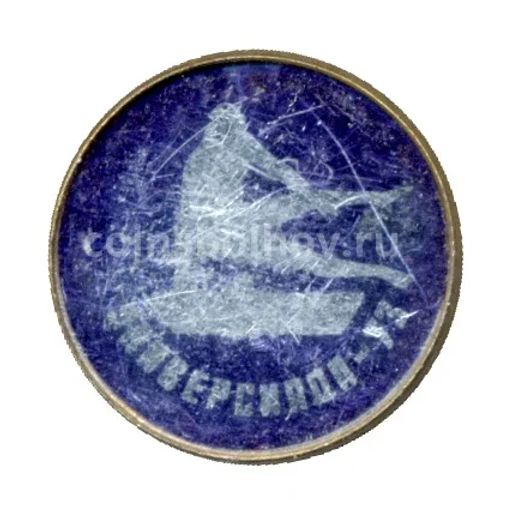Значок Универсиада -73