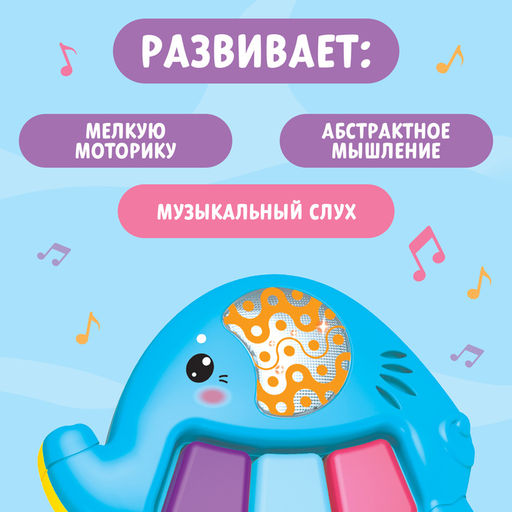 Музыкальная игрушка Слоник Бимбо, звук, свет - Zabiaka фото 2