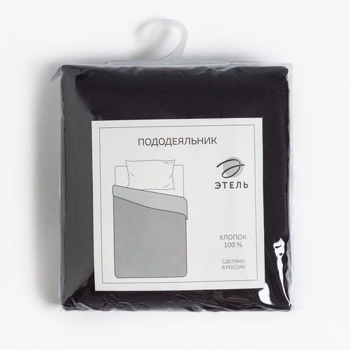 Пододеяльник Этель 200*215, цв.черный, 100% хлопок, поплин 125г/м2  фото 4