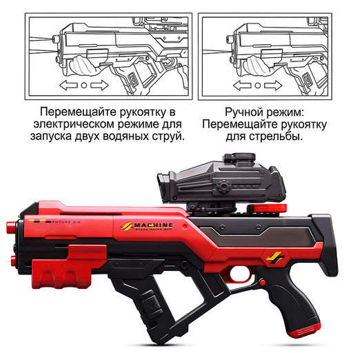 Водное оружие "Squid Squad" в коробке (цвет красный)