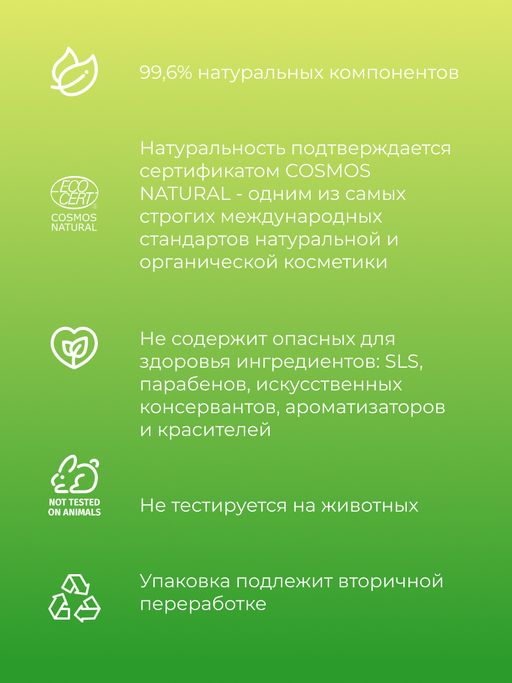 Молочко для интимной гигиены - Siberina фото 7