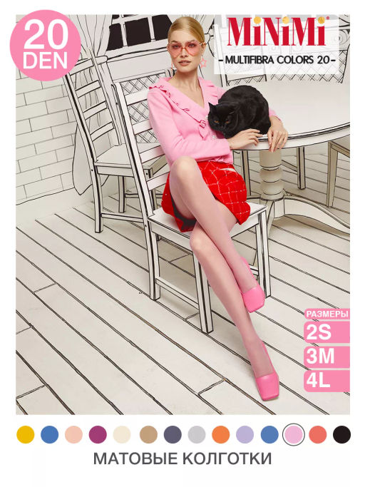 MULTIFIBRA COLORS 20 3D - rosa antico - Minimi фото 13