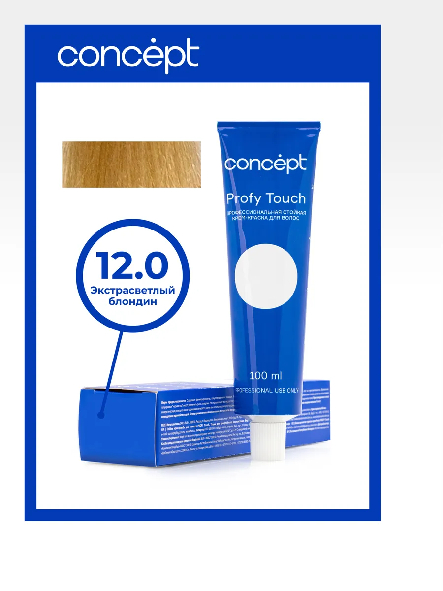 12.0 Profy Touch Экстрасветлый блондин (Extra Light Blond) Concept, 100 мл  фото 2