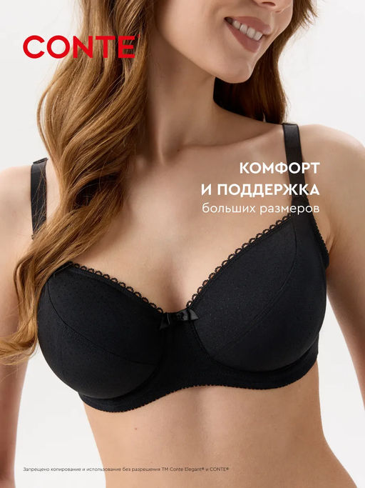 CONTE Бюстгальтер SUPREMA RB6022 - Conte elegant фото 49