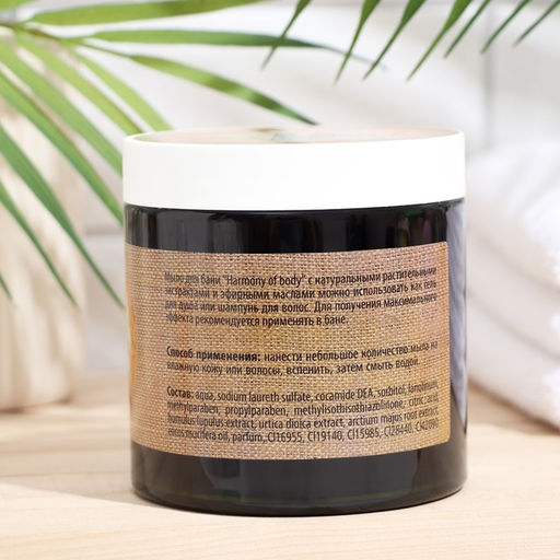 Мыло для бани Harmony of body, зелёное, 500 мл - Simaland фото 4