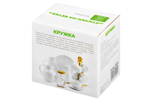 Кружка 350 мл 11,5*9*9,5 см Птички на ветке бочонок - Elan gallery фото 8